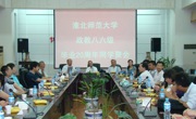 bd官方登录页面
政教86级同学毕业20年聚会