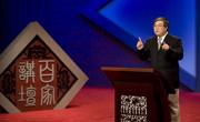 我校文学院82级校友李山教授进驻《百家讲坛》