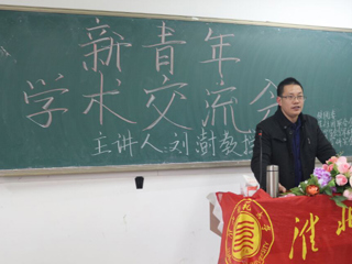 【2017政法学院“新青年论坛”系列讲座】之七:《法律江湖――一位兼职律师眼中的法律世界》