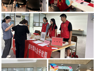 图书馆新学期社会开放周活动圆满结束