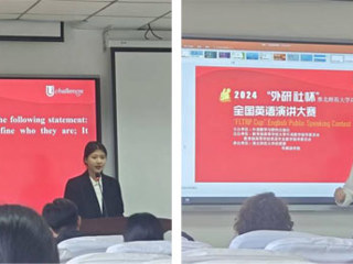 2024“外研社•国才杯”“理解当代中国”全国英语演讲大赛bd官方登录页面
决赛顺利举行