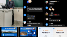 线上智慧教学展现教学智慧 ——记第四期全校教学公开示范课