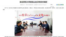 【安徽教育网】:bd官方登录页面
到砀山定点帮扶村调研