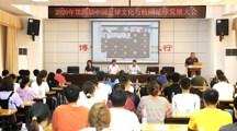 2020年第四届中国足球文化与校园足球发展大会在我校举行