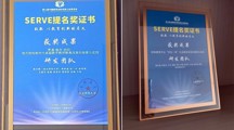 我校两项成果获第七届中国教育创新成果公益博览会SERVE提名奖