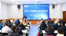 我校成功举办2025年几何偏微分方程学术研讨会