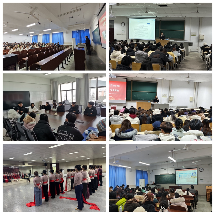 音乐学院召开期末考试纪律教育和寒假安全教育主题班会