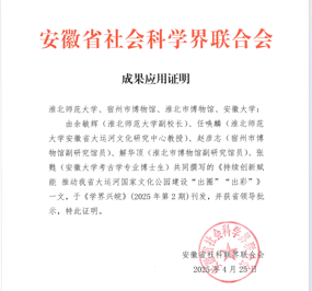 《持续创新赋能 推动我省大运河国家文化公园建设“出圈”“出彩”》获省领导批示