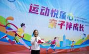 运动悦童心 亲子伴成长&nbsp;——bd官方登录页面附属实验小学举行春季亲子趣味运动会