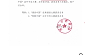 星光熠熠，淮师大附小师生荣誉绽放！