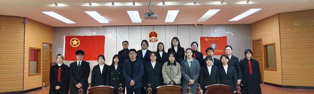 大学生法学研究会成功举办模拟法庭活动，共筑校园法治新实践