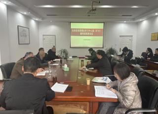 总务处召开党委理论学习中心组（扩大）会议专题学习研讨宪法精神