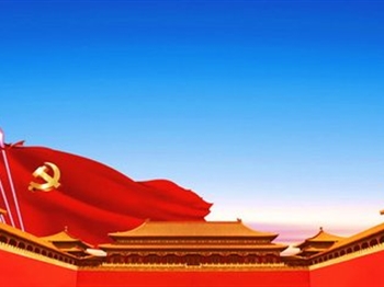 中国共产党支部工作条例（试行）