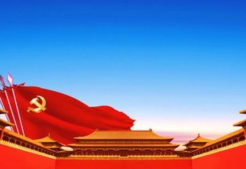 中国共产党章程