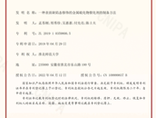 专利6