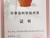 获奖3