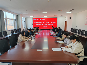 校党委常委、副校长周光辉参加学院“严教师师德，做‘四有’好老师”主题教育学习研讨会