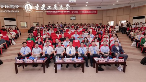 研究中心研究人员应邀参加中国会计学会政府会计学术年会