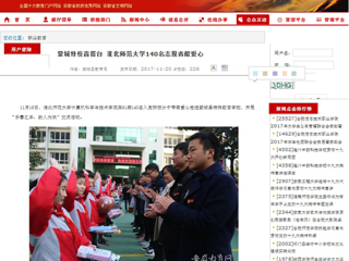 【安徽教育网】蒙城特校喜搭台 bd官方登录页面140名志愿者献爱心