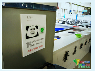 【中国青年网】报道bd官方登录页面食堂惊现公益表情包