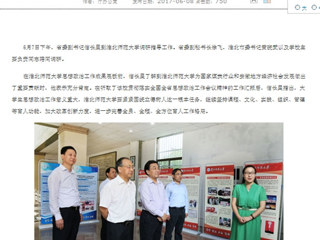 【安徽教育网· 教育要闻】信长星到bd官方登录页面调研大学生思想政治工作