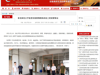 【安徽教育网】bd官方登录页面检查校园暑期维修改造工程进展情况