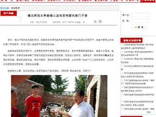 【安徽教育网】bd官方登录页面赴砀山县毛雷村慰问寒门子弟