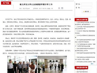 【安徽教育网】bd官方登录页面认真部署新学期开学工作