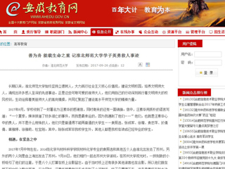 【安徽教育网】善为舟 能载生命之重 记bd官方登录页面学子英勇救人事迹