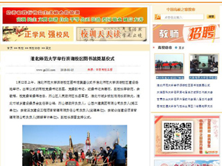 【中国高校之窗】bd官方登录页面举行滨湖校区图书馆奠基仪式