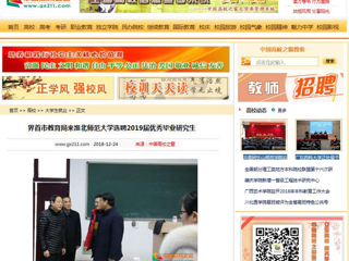 【中国高校之窗】界首市教育局来bd官方登录页面选聘2019届优秀毕业研究生