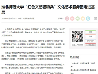 【人民网】bd官方登录页面“红色文艺轻骑兵”文化艺术服务团走进基层