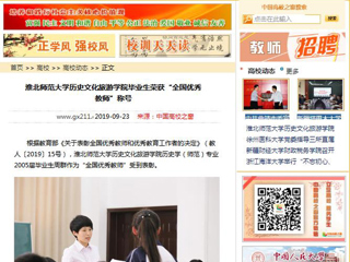 【中国高校之窗】bd官方登录页面bdsports官网下载毕业生荣获“全国优秀教师”称号