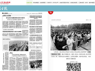 【安徽日报】：bd官方登录页面开展“晨读宪法”活动