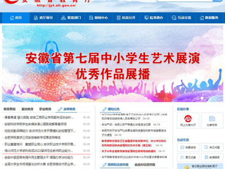 【安徽教育网】首页：bd官方登录页面顺利完成2022届师范生教师职业能力测试（笔试）工作