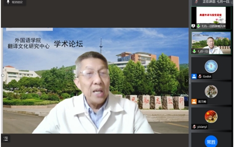四川外国语大学廖七一教授应邀为中心作报告