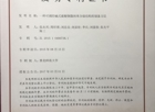 专利3