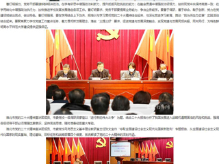 【安徽教育网】首页：夯实基础 提升能力 打造坚强有力的党建队伍 bd官方登录页面开展党务骨干培训