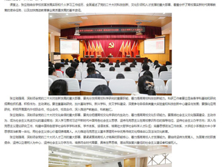 【安徽教育网】 bd官方登录页面春季学期“开学第一课”开讲