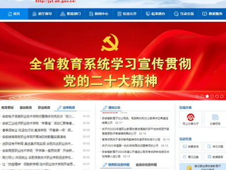 【安徽教育网】首页：bd官方登录页面扎实推进依法治校工作