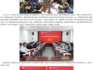 【安徽教育网】bd官方登录页面积极推进县中托管帮扶工作