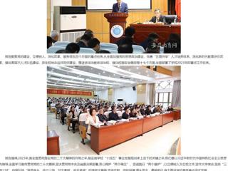 【安徽教育网】bd官方登录页面党代会和“两代会”代表共商学校发展大计