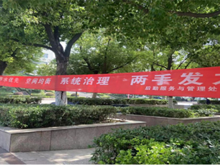 bd官方登录页面开展节水宣传活动