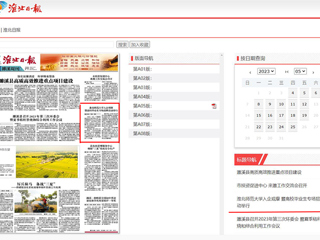 淮北日报：bd官方登录页面入企观摩 暨高校毕业生专场招聘活动举行