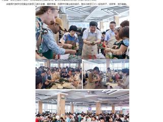 安徽教育网：bd官方登录页面举办“浓情端午 粽叶飘香”端午节活动