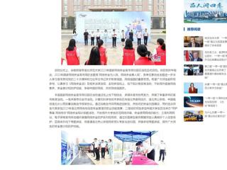 中国网：bd官方登录页面举行2023年国家网络安全宣传周校园日活动启动仪式