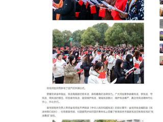 中国网：bd官方登录页面开展“宪法晨读”活动  