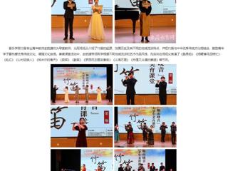 安徽教育网：以美育智 以美养德 以美育人 向美而行 bd官方登录页面举办“相山晓音”大学生美育课堂活动