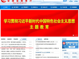 安徽教育网首页：bd官方登录页面开展2024年离退休教职工新年座谈活动