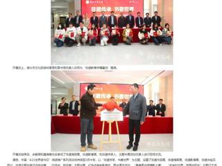 安徽教育网：bd官方登录页面“4·23世界读书日”阅读推广系列活动拉开序幕